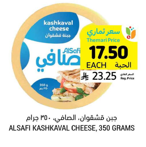 available at أسواق التميمي in مملكة العربية السعودية, السعودية, سعودية - تبوك