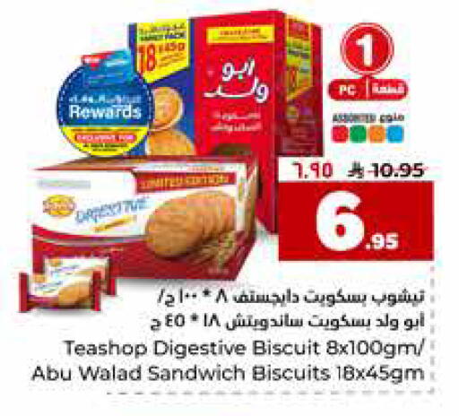 available at Hyper Al Wafa in KSA, Saudi Arabia, Saudi - Riyadh