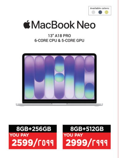 available at إماكس in قطر - الشحانية