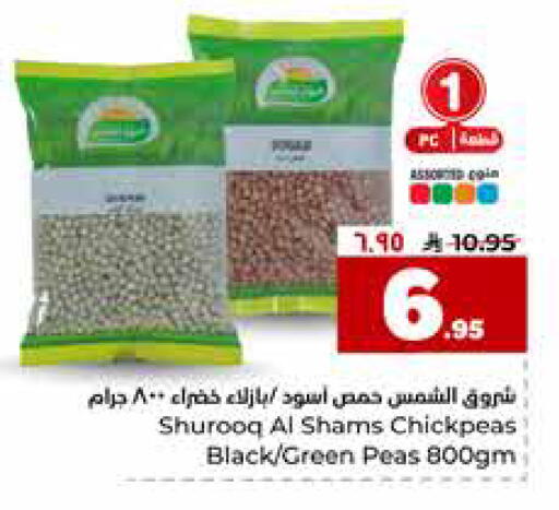 Peas available at Hyper Al Wafa in KSA, Saudi Arabia, Saudi - Riyadh
