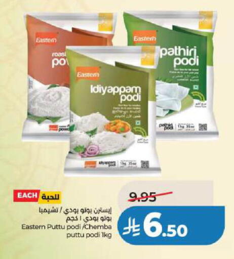 available at LULU Hypermarket in KSA, Saudi Arabia, Saudi - Al Khobar