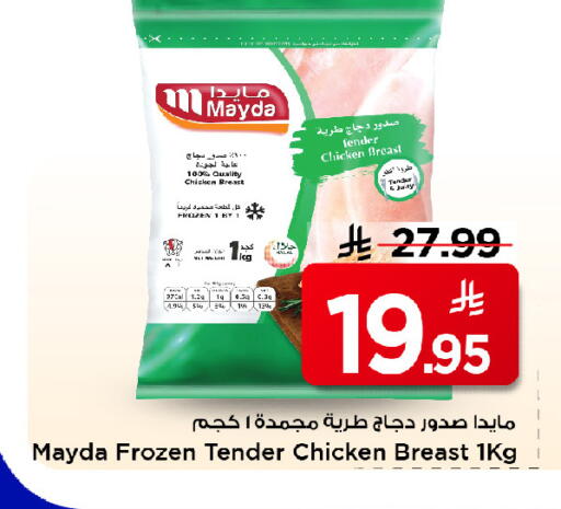 available at مارك & سيف in مملكة العربية السعودية, السعودية, سعودية - الرياض