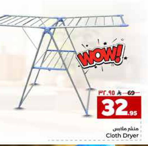 available at Hyper Al Wafa in KSA, Saudi Arabia, Saudi - Riyadh