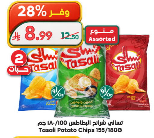 Lemon Cumin Potato available at Dukan in KSA, Saudi Arabia, Saudi - Jeddah