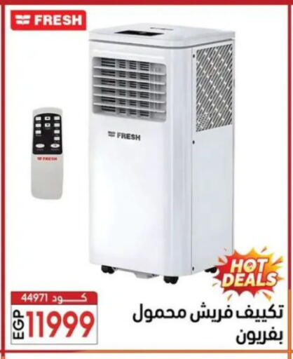 available at Center Elzelzal in Egypt - Cairo
