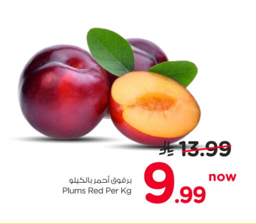 Plums available at Nesto in KSA, Saudi Arabia, Saudi - Al-Kharj