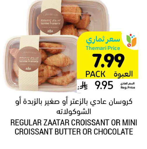 available at Tamimi Market in KSA, Saudi Arabia, Saudi - Tabuk