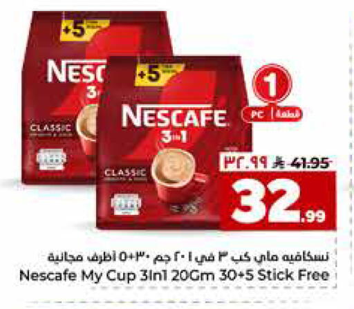 available at هايبر الوفاء in مملكة العربية السعودية, السعودية, سعودية - جدة