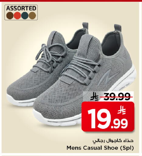 available at مارك & سيف in مملكة العربية السعودية, السعودية, سعودية - الخبر‎