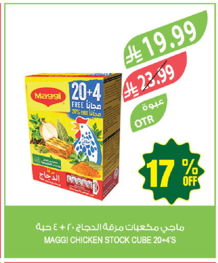 available at المزرعة in مملكة العربية السعودية, السعودية, سعودية - جازان
