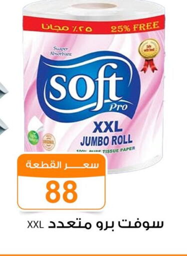 available at Gomla Market in Egypt - Cairo