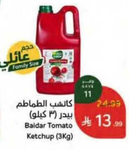 Tomato available at Hyper Panda in KSA, Saudi Arabia, Saudi - Jubail