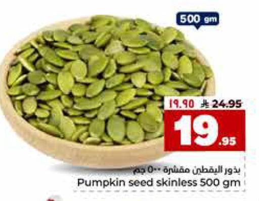 Pumpkin available at Hyper Al Wafa in KSA, Saudi Arabia, Saudi - Al-Kharj