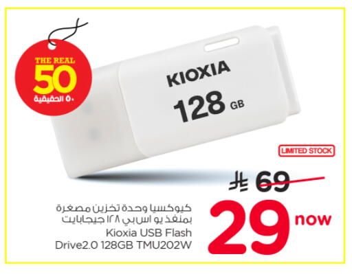 available at نستو in مملكة العربية السعودية, السعودية, سعودية - الخرج