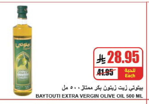 available at A ماركت in مملكة العربية السعودية, السعودية, سعودية - الرياض