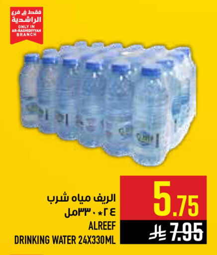 available at أبراج هايبر ماركت in مملكة العربية السعودية, السعودية, سعودية - مكة المكرمة