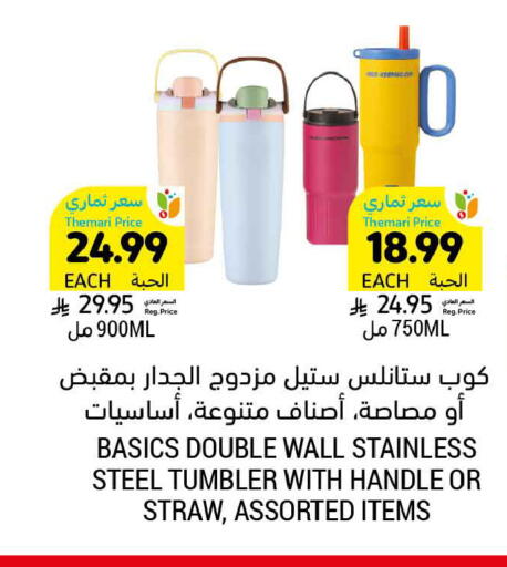 available at Tamimi Market in KSA, Saudi Arabia, Saudi - Tabuk