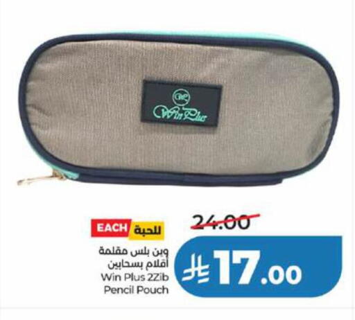 available at لولو هايبرماركت in مملكة العربية السعودية, السعودية, سعودية - تبوك