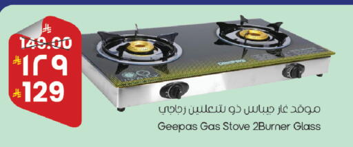 available at ستي فلاور in مملكة العربية السعودية, السعودية, سعودية - سكاكا