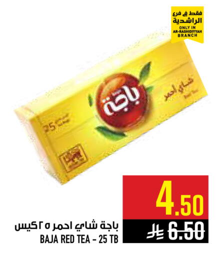 available at أبراج هايبر ماركت in مملكة العربية السعودية, السعودية, سعودية - مكة المكرمة