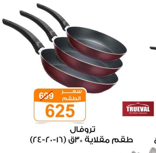 available at Gomla Market in Egypt - Cairo