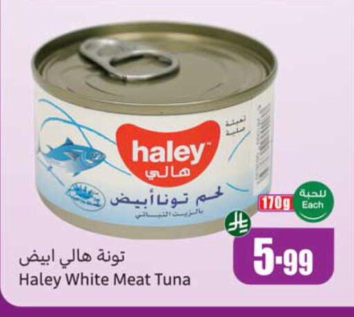 available at أسواق عبد الله العثيم in مملكة العربية السعودية, السعودية, سعودية - الجبيل‎