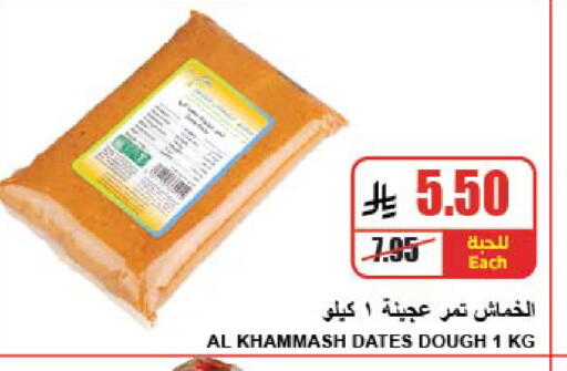 available at A ماركت in مملكة العربية السعودية, السعودية, سعودية - الرياض