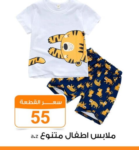 available at Gomla Market in Egypt - Cairo