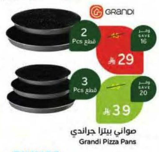 available at Hyper Panda in KSA, Saudi Arabia, Saudi - Tabuk