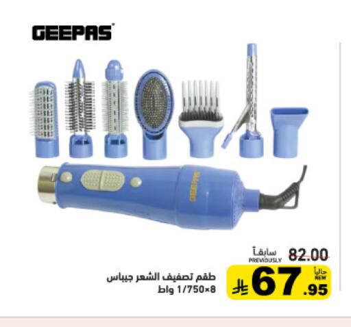 available at أسواق رامز in مملكة العربية السعودية, السعودية, سعودية - تبوك