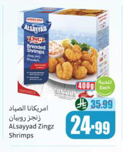 available at أسواق عبد الله العثيم in مملكة العربية السعودية, السعودية, سعودية - محايل