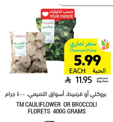 Cauliflower Broccoli available at Tamimi Market in KSA, Saudi Arabia, Saudi - Tabuk