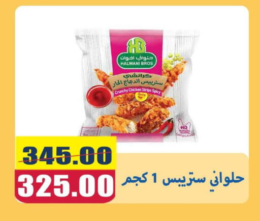 available at El Menshawy Markets in Egypt - Cairo