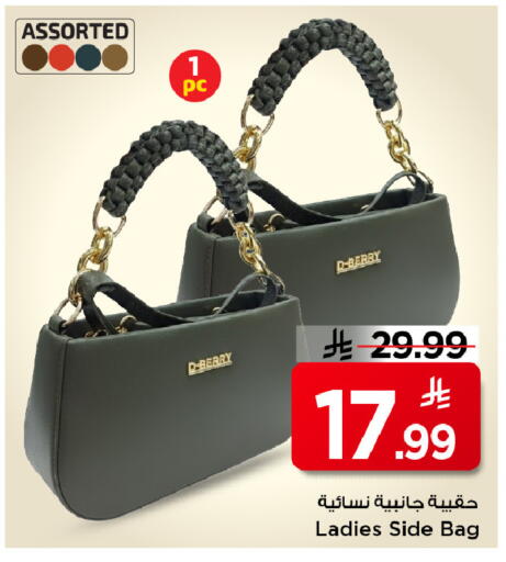 available at مارك & سيف in مملكة العربية السعودية, السعودية, سعودية - الرياض