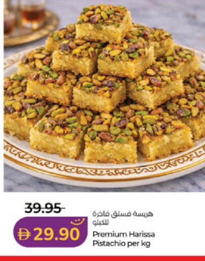 available at لولو هايبرماركت in الإمارات العربية المتحدة , الامارات - أبو ظبي