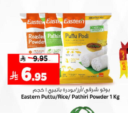available at المدينة هايبرماركت in مملكة العربية السعودية, السعودية, سعودية - الرياض