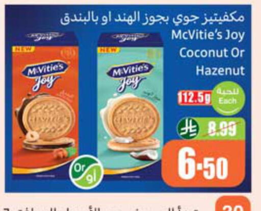 Coconut available at أسواق عبد الله العثيم in مملكة العربية السعودية, السعودية, سعودية - الخبر‎