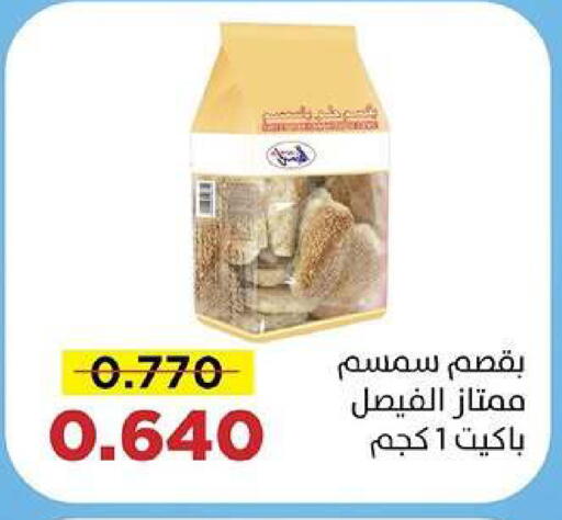 available at Sabah Al Salem Co op in Kuwait - Ahmadi Governorate