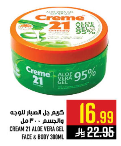 available at أبراج هايبر ماركت in مملكة العربية السعودية, السعودية, سعودية - مكة المكرمة