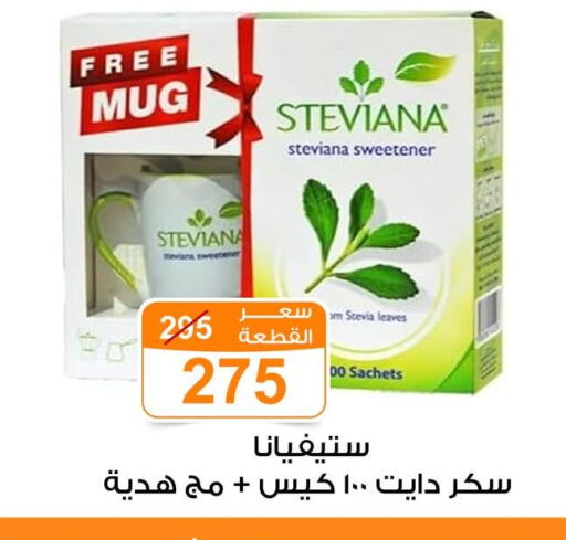 available at Gomla Market in Egypt - Cairo