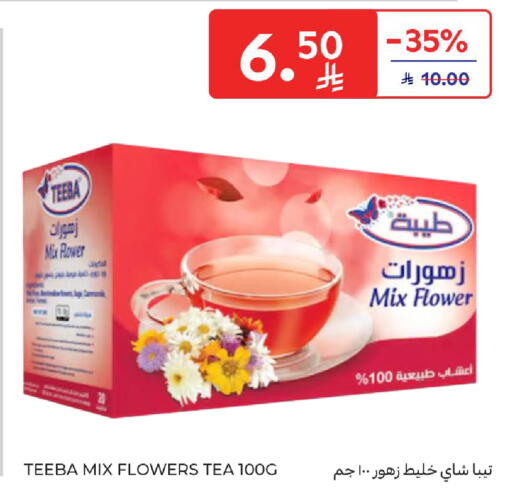 available at كارفور in مملكة العربية السعودية, السعودية, سعودية - الخبر‎