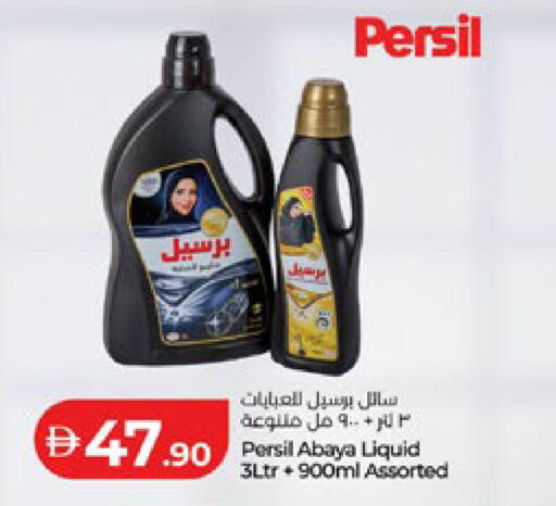 available at لولو هايبرماركت in الإمارات العربية المتحدة , الامارات - أبو ظبي