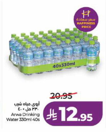 available at LULU Hypermarket in KSA, Saudi Arabia, Saudi - Jeddah