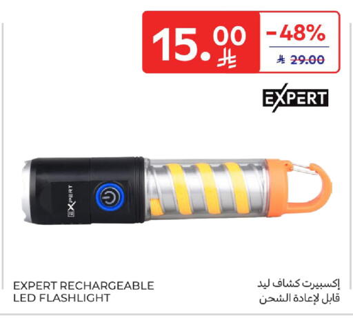 available at كارفور in مملكة العربية السعودية, السعودية, سعودية - الخبر‎
