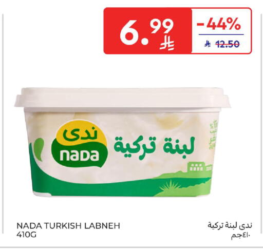 available at كارفور in مملكة العربية السعودية, السعودية, سعودية - الخبر‎