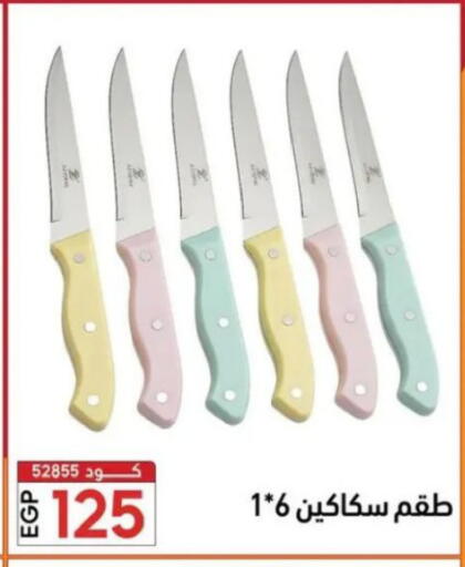 available at Center Elzelzal in Egypt - Cairo