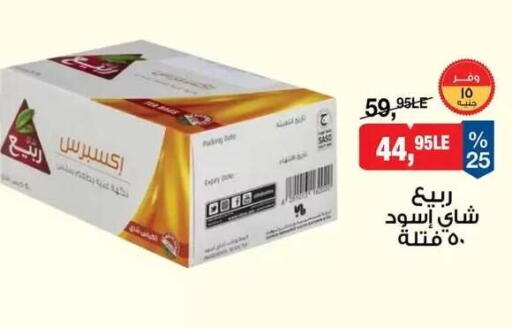 Date available at بيم ماركت in Egypt - القاهرة
