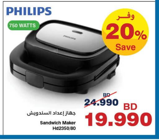 available at HyperMax in Bahrain