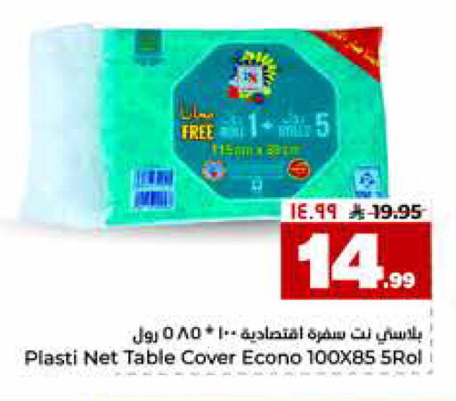 available at هايبر الوفاء in مملكة العربية السعودية, السعودية, سعودية - الخرج