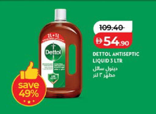 available at لولو هايبرماركت in الإمارات العربية المتحدة , الامارات - أبو ظبي
